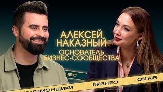 «Против какой несправедливости ты борешься?» О бизнесе, политике и честности