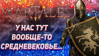 Wartales – симулятор наемников или как выжить в средневековье. Wartales Обзор.