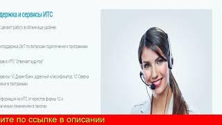 Облачная Бухгалтерия 1С