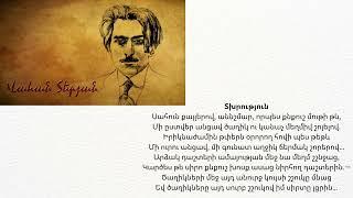 Վահան Տերյան Տխրություն
