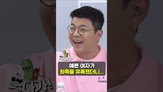 자기 객관화가 아주 잘되면 이렇게 합니다! #정영진 #최욱 #신기루 #곽수산