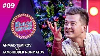 Kulgi Ustasi 9-son Ahmad Temirov va Jamshidbek Normatov (14.01.2020)