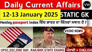 Daily Current Affairs 2025 | 12-13January Current Affairs Today | PSSSB | #todaycurrentaffairs#psssb