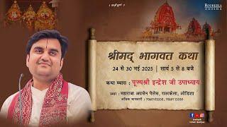 Day - 6 | Shrimad Bhagwat Katha Live | Pujya Shri Indresh Ji | Rourkela O.D2025