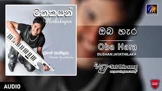 Oba Hara | Dushan Jayathilaka | Official Music Audio | MEntertainments
