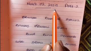 Chinna Marumagal | 3rd to 7th March 2025 - Promo