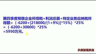 急需：房地产开发企业汇算清缴如何填报A105010表