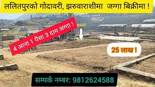 Land For Sale at Jharuwarashi, Lalitpur  | 9812624588 | eProperty Nepal | जग्गा बिक्रीमा |