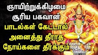 SPECIAL SURYA BHAGAVAN WILL BLESS YOUR BRIGHT FUTURE | Best Lord Aditya Hrudayam Devotional Songs