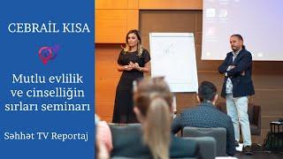 Səhhət TV reportaj | Cebrail  Kısa | Mutlu evlilik ve cinselliğin sırları seminarı