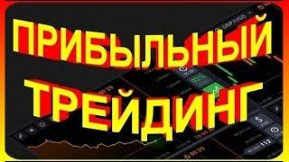 VIP-Рассылка по Прибыльному Трейдингу - как заработать в интернете