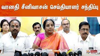 வானதி சீனிவாசன் செய்தியாளர் சந்திப்பு| Sanathanam | Vanathi Srinivasan Press Meet