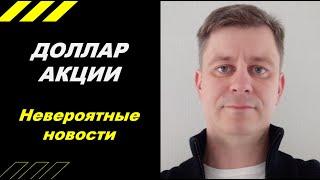 Невероятные новости!!!