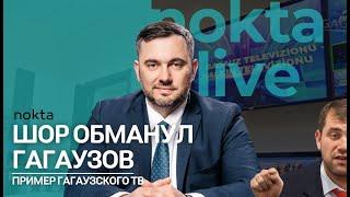 Как Шор обманул гагаузов. Пример  гагаузского ТВ