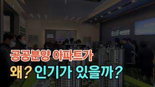 아산 탕정지구 공공분양 아파트 엘리프 아산 탕정
