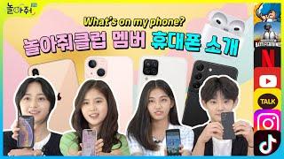 iPhone vs Galaxy Korean students' mobile phones | What's on my phone? |