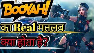 What is meaning of BOOYAH???? || HR01 GAMER #ajjubhai94