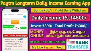 Paytm New Daily Income Earning App Launched Today || Daily Earnings ₹4800/- ||2024 Best Earning App