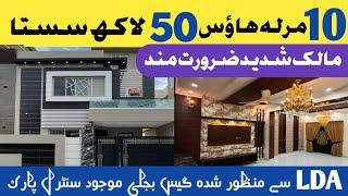 10 Marla low price house for sale in central park| house for sale | house in Lahore| lda approved