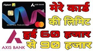 Axis Bank Credit Card Limit Increase Online || Axis Bank Ke Credit Card Limit Ko Kaise Badhaye 