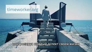 Работа для каждого