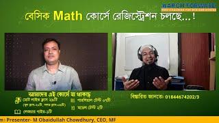 March Forward । Basic Math Orientation