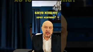 Как понять, что ты та САМАЯ для мужчины?