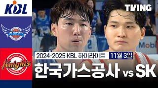 [한국가스공사 vs SK] 11/3 경기 I 2024-2025 KCC 프로농구 I 하이라이트 I TVING