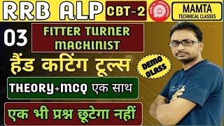 RRB ALP CBT-2 TRADE QUESTION बस इतना पढ़ लो EXAM CRACK | RRB ALP PYP SOLUTION | ALP PAPER SOLUTION