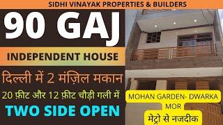 Delhi me apna Ghar Jad se registry waala Independent house Dwarka mor Mohan garden