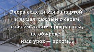 КАЛЕЙДОСКОП ШКОЛЬНЫХ ВОСПОМИНАНИЙ