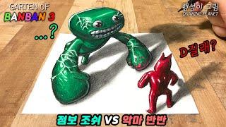 Jumbo Josh VS Devil Ban Ban '3D Drawing' Who will win?! [Garten of Banban 3]