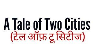 A tale of two cities by Charles Dickens summary Explanation and full analysis in hindi