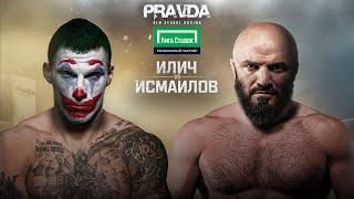 Магомед Исмаилов vs Александр Илич | Pravda Old School Boxing