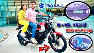 BAJAJ CNG BIKE  2L Petrol Tank 330 Km Mileage  World 1st CNG Motercycle || Bajaj Freedom 125 ABS