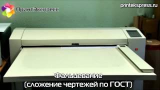 Копицентр - ПринтЭкспресс