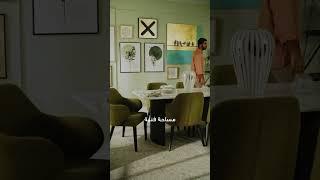 هومز آر أس | تنزيلات خصم 25-75% | البحرين