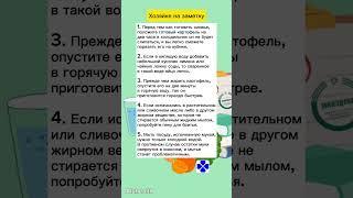 @Aluhealth Хозяйке на заметку #aluhealth полезные советы - новости здоровье - советы