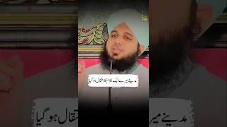 Sarah Ikhlas Ki Fazilat | Peer Ajmal Raza Qadri | #shorts