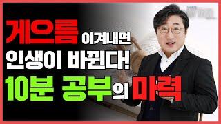 "10분만 실천하면 삶이 달라져요" 당신의 인생을 바꾸는 가장 확실한 방법