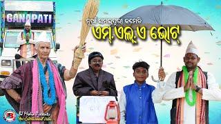 MLA New Sambalpuri Comedy BJ media presents