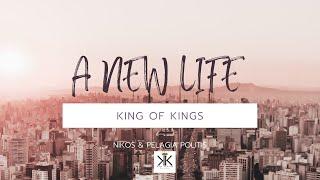 A new life | ™King of Kings | Nikos & Pelagia Politis