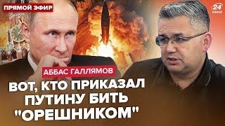 ГАЛЛЯМОВ: Кремль ГОТУЄ УДАР по парламенту. ТЕРМІНОВЕ звернення Зеленського. Пєсков БЛАГАЄ ВАШИНГТОН