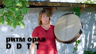 Шаманский бубен - Видеокурс с Еленой Сусловой