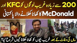 Ghareebon Ko Free KFC aur McDonalds Meal Khilane Wala Pakistani | Digital Pakistan