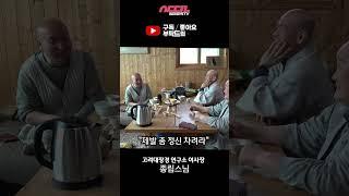 종림스님의 불교와 철학 이야기  #종림스님 #공의 단상