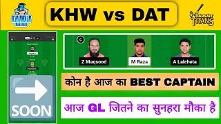 KHW vs DAT Dream11 Team | KHW vs DAT Oman D10 | KHW vs DAT Dream11 Today Match Prediction |