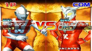 [Dolphin] Daikaiju Battle Ultra Coliseum DX - Ultraman vs Ultraman Leo