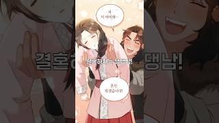 만난 지 3초 만에 결혼하자는 댕댕남!! #목린