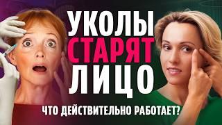 Ботокс, филлеры, массаж лица: что ИЗ ЭТОГО реально работает?